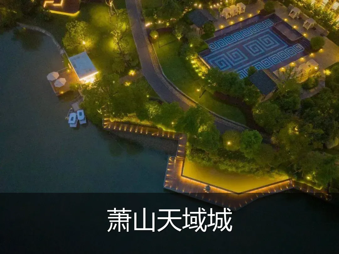 萧山天域城