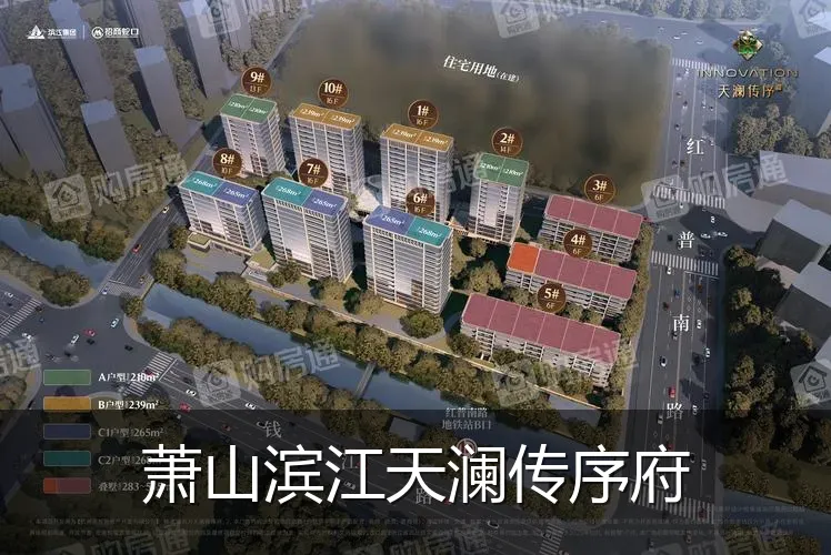 萧山滨江天澜传序府