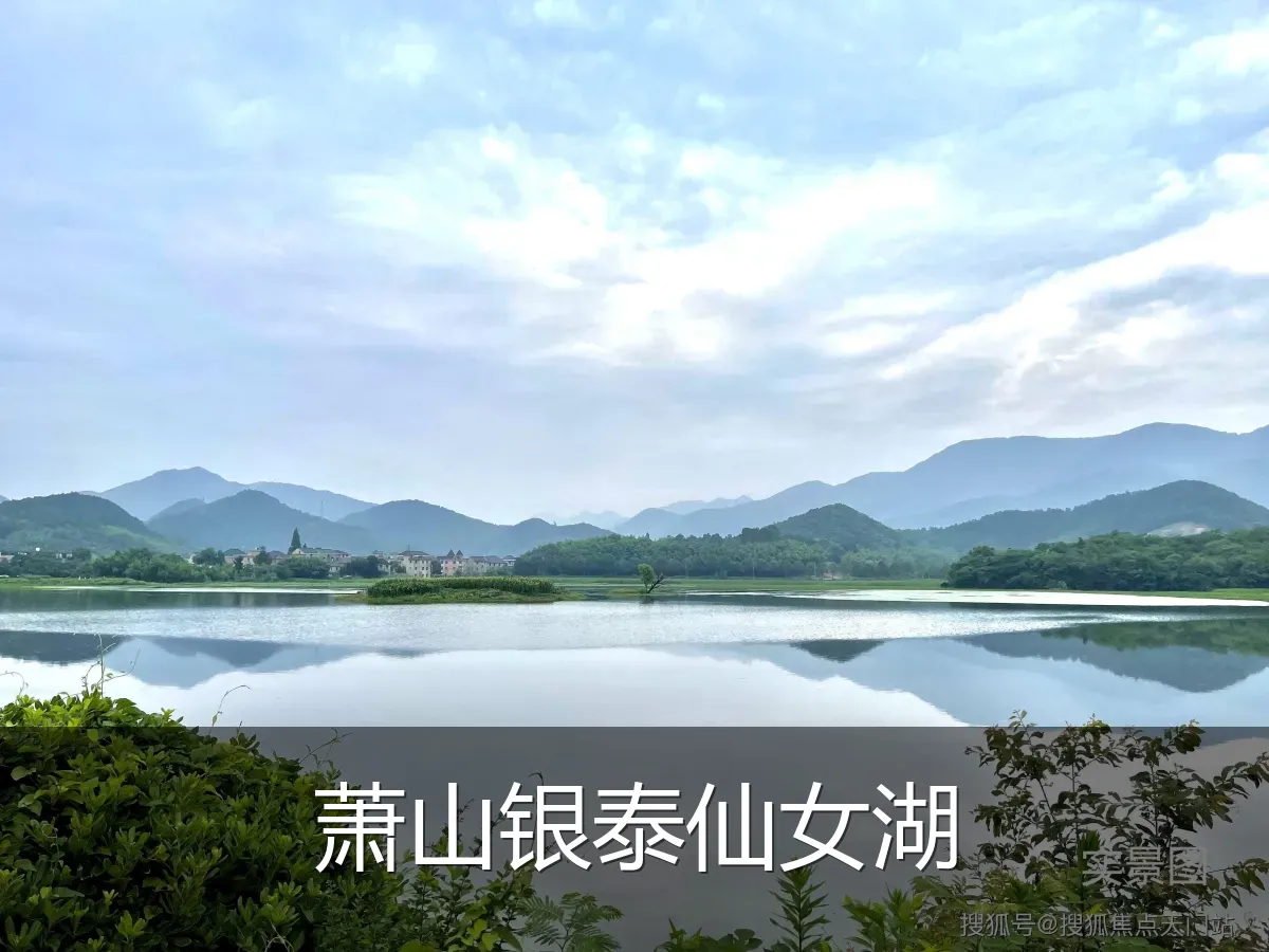 萧山银泰仙女湖