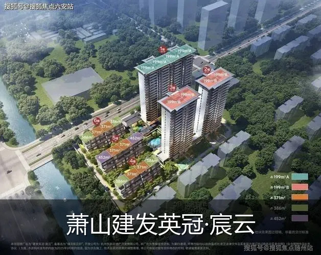 萧山建发英冠·宸云