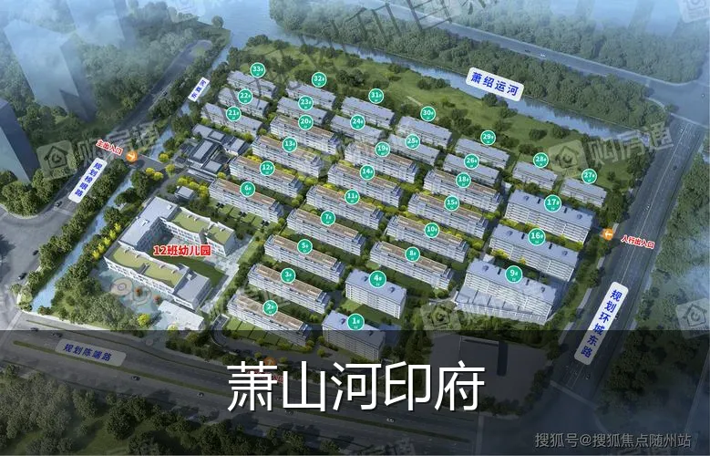 萧山河印府