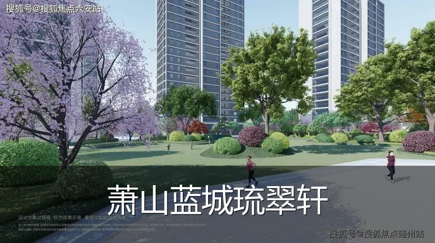 萧山蓝城琉翠轩